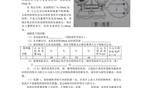 陕西省2012年中考物理试卷及答案_中考真题_4.物理中考真题2015-2024年_地区卷_陕西物理08-22（陕西省统一试卷）