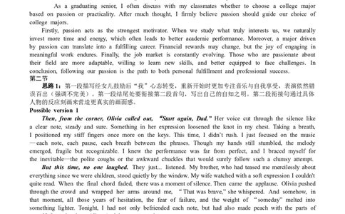 湖北省&ldquo;黄鄂鄂&rdquo;2025年高三下学期4月联考英语答案_2025年5月_0502湖北省&ldquo;黄鄂鄂&rdquo;2025年高三下学期4月联考（全）
