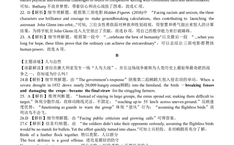 湖北省&ldquo;黄鄂鄂&rdquo;2025年高三下学期4月联考英语答案_2025年5月_0502湖北省&ldquo;黄鄂鄂&rdquo;2025年高三下学期4月联考（全）