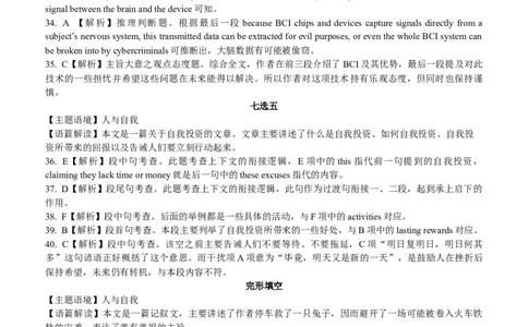 湖北省&ldquo;黄鄂鄂&rdquo;2025年高三下学期4月联考英语答案_2025年5月_0502湖北省&ldquo;黄鄂鄂&rdquo;2025年高三下学期4月联考（全）