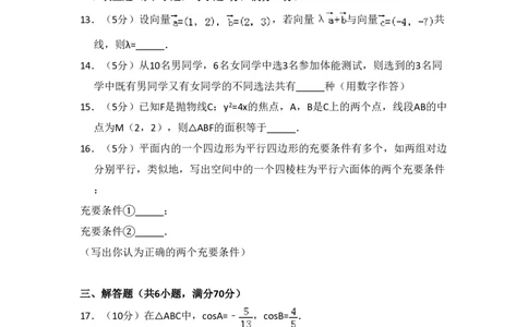 2008年高考数学试卷（文）（全国卷Ⅱ）（空白卷）_数学历年高考真题_新&middot;PDF版2008-2025&middot;高考数学真题_数学（按试卷类型分类）2008-2025_全国卷&middot;数学（2008-2025）