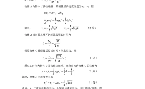 江西省重点中学盟校2024-2025年高三第二次联考物理答案_2025年5月_250506江西省重点中学盟校2024-2025年高三第二次联考（全科）_江西省重点中学盟校2024-2025年高三第二次联考物理
