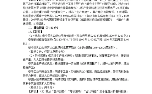 山西大学附中2025-2026学年第一学期高三8月模块诊断（总第二次）历史参考答案_2025年8月_250825山西省山西大学附属中学校2025-2026学年高三上学期8月模块诊断（总第二次）