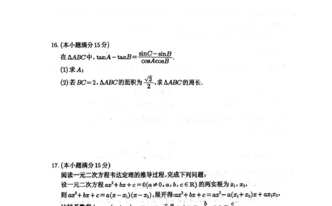 四川省绵阳南山中学2026届高三上学期第一次教学质量检测试题数学PDF版含答案_2025年9月_250904四川省绵阳南山中学2026届高三上学期第一次教学质量检测