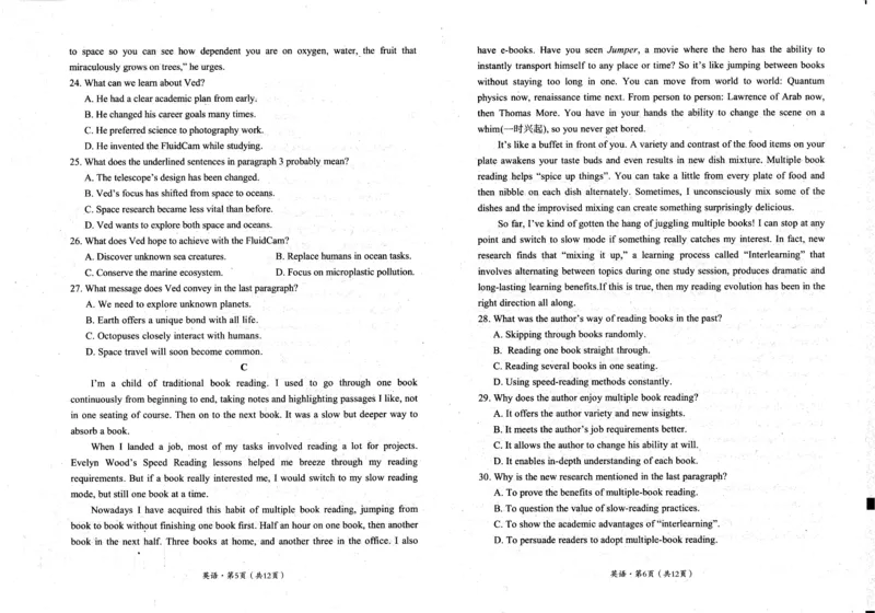 四川省巴中市普通高中2023级&ldquo;零诊&rdquo;考试英语_2025年9月_250919四川省巴中市普通高中2023级&ldquo;零诊&rdquo;考试（巴中零诊）_四川省巴中市普通高中2023级&ldquo;零诊&rdquo;考试英语