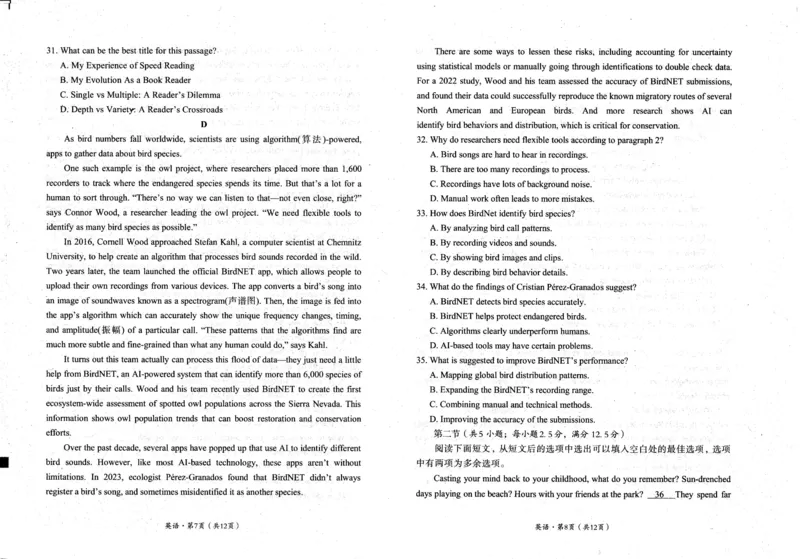 四川省巴中市普通高中2023级&ldquo;零诊&rdquo;考试英语_2025年9月_250919四川省巴中市普通高中2023级&ldquo;零诊&rdquo;考试（巴中零诊）_四川省巴中市普通高中2023级&ldquo;零诊&rdquo;考试英语