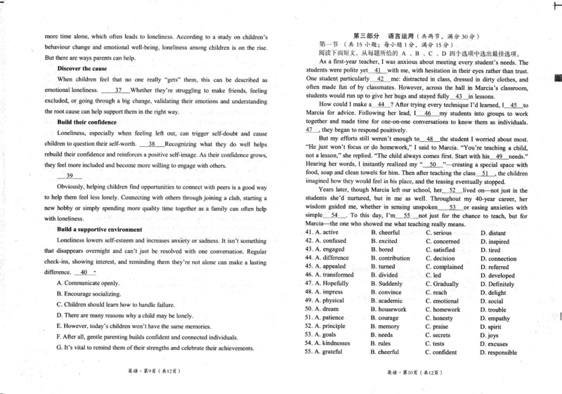 四川省巴中市普通高中2023级&ldquo;零诊&rdquo;考试英语_2025年9月_250919四川省巴中市普通高中2023级&ldquo;零诊&rdquo;考试（巴中零诊）_四川省巴中市普通高中2023级&ldquo;零诊&rdquo;考试英语