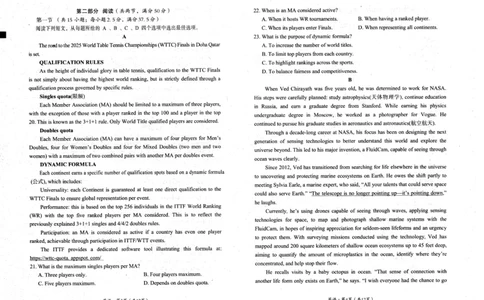 四川省巴中市普通高中2023级&ldquo;零诊&rdquo;考试英语_2025年9月_250919四川省巴中市普通高中2023级&ldquo;零诊&rdquo;考试（巴中零诊）_四川省巴中市普通高中2023级&ldquo;零诊&rdquo;考试英语