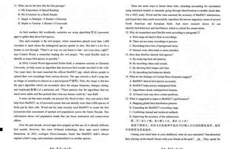 四川省巴中市普通高中2023级&ldquo;零诊&rdquo;考试英语_2025年9月_250919四川省巴中市普通高中2023级&ldquo;零诊&rdquo;考试（巴中零诊）_四川省巴中市普通高中2023级&ldquo;零诊&rdquo;考试英语