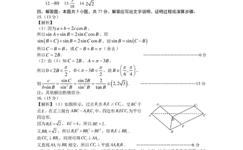 合肥一模数学答案_2025年1月_250119安徽省合肥市2025届高三第一次教学质量检测（全科）_安徽省合肥市2025届高三第一次教学质量检测数学