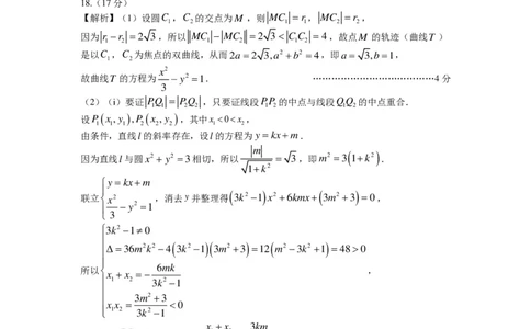 合肥一模数学答案_2025年1月_250119安徽省合肥市2025届高三第一次教学质量检测（全科）_安徽省合肥市2025届高三第一次教学质量检测数学