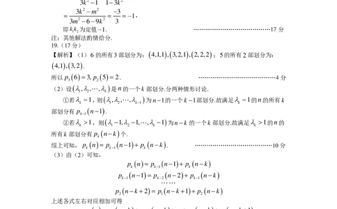 合肥一模数学答案_2025年1月_250119安徽省合肥市2025届高三第一次教学质量检测（全科）_安徽省合肥市2025届高三第一次教学质量检测数学