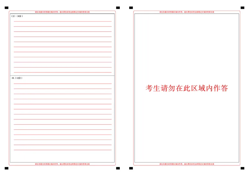 湖北省圆创名校联盟2025届高三第四次联合测评历史答题卡_2025年5月_250513湖北省圆创名校联盟2025届高三第四次联合测评（全科）
