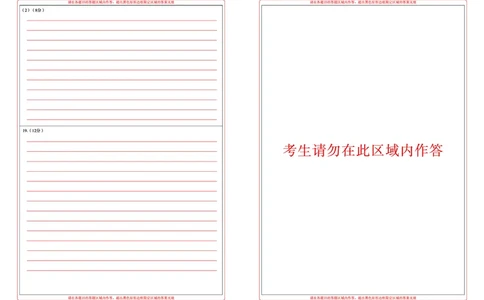 湖北省圆创名校联盟2025届高三第四次联合测评历史答题卡_2025年5月_250513湖北省圆创名校联盟2025届高三第四次联合测评（全科）