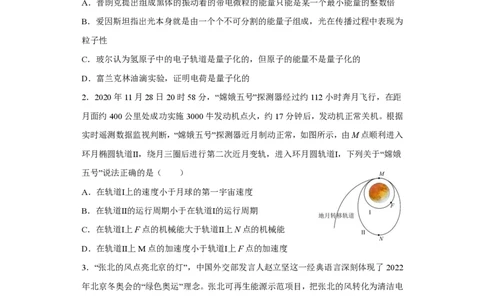 20_2024天津卷点睛押题_2024高考押题卷_132024高途全系列_26高途点睛卷_2024点睛密卷-物理