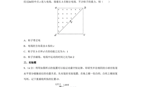 20_2024天津卷点睛押题_2024高考押题卷_132024高途全系列_26高途点睛卷_2024点睛密卷-物理