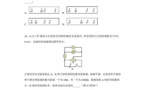 20_2024天津卷点睛押题_2024高考押题卷_132024高途全系列_26高途点睛卷_2024点睛密卷-物理