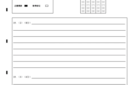答题卡-广东省汕头市金山中学2025-2026学年高三上学期10月阶段考试政治试题_2025年10月_251020广东省汕头市金山中学2025-2026学年高三上学期10月阶段考试（全科）