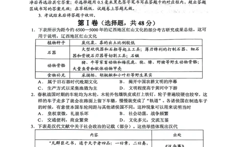 绵阳南山中学高2023级&ldquo;绵阳一诊&rdquo;热身考试历史_2025年10月_251028四川省绵阳南山中学高2023级&ldquo;绵阳一诊&rdquo;热身考试