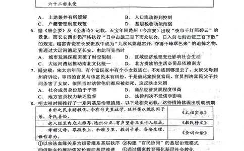 绵阳南山中学高2023级&ldquo;绵阳一诊&rdquo;热身考试历史_2025年10月_251028四川省绵阳南山中学高2023级&ldquo;绵阳一诊&rdquo;热身考试