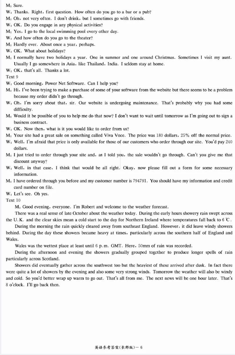 湖南省长沙市长郡中学2025届高三英语月考试卷五答案_2025年1月_250124湖南省长沙市长郡中学2024-2025学年高三上学期月考（五）（全科）