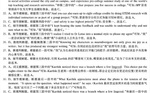 湖南省长沙市长郡中学2025届高三英语月考试卷五答案_2025年1月_250124湖南省长沙市长郡中学2024-2025学年高三上学期月考（五）（全科）