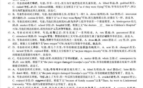 湖南省长沙市长郡中学2025届高三英语月考试卷五答案_2025年1月_250124湖南省长沙市长郡中学2024-2025学年高三上学期月考（五）（全科）
