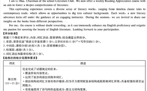 湖南省长沙市长郡中学2025届高三英语月考试卷五答案_2025年1月_250124湖南省长沙市长郡中学2024-2025学年高三上学期月考（五）（全科）