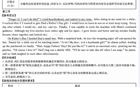 湖南省长沙市长郡中学2025届高三英语月考试卷五答案_2025年1月_250124湖南省长沙市长郡中学2024-2025学年高三上学期月考（五）（全科）