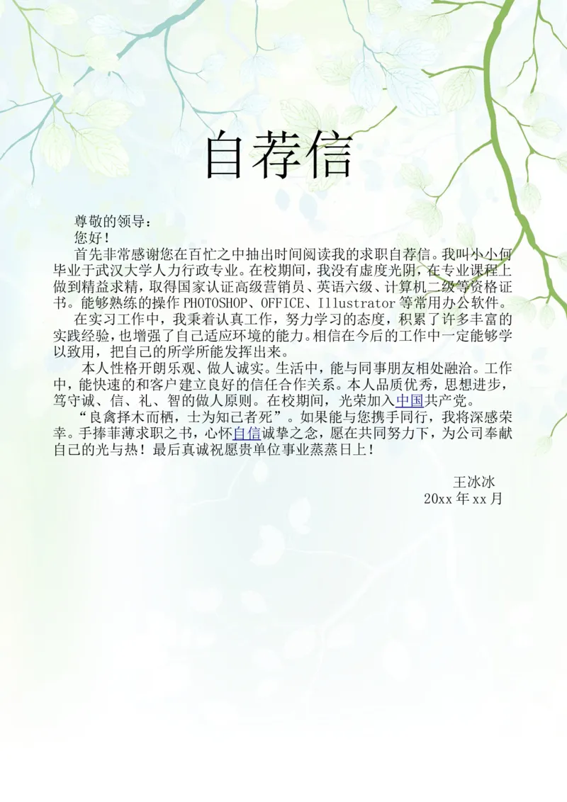 06_10000+PPT模板大礼包_大学生个人简历PPT模板_个人简历-Word版保存下载编辑_三页简历（多份）