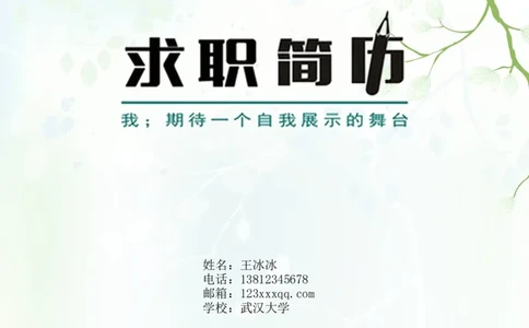 06_10000+PPT模板大礼包_大学生个人简历PPT模板_个人简历-Word版保存下载编辑_三页简历（多份）