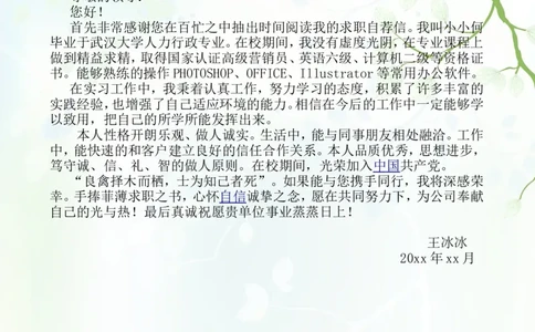 06_10000+PPT模板大礼包_大学生个人简历PPT模板_个人简历-Word版保存下载编辑_三页简历（多份）