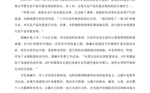 四海23下半年1期套题班《申论5》_2026考公资料_花生十三合集_2024+2023年资料_套题班2024花生、飞扬套题班1期_申论套题冲刺_讲义_电子版试卷