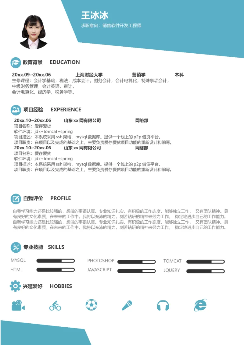 111_10000+PPT模板大礼包_大学生个人简历PPT模板_个人简历-Word版保存下载编辑_四页简历116款