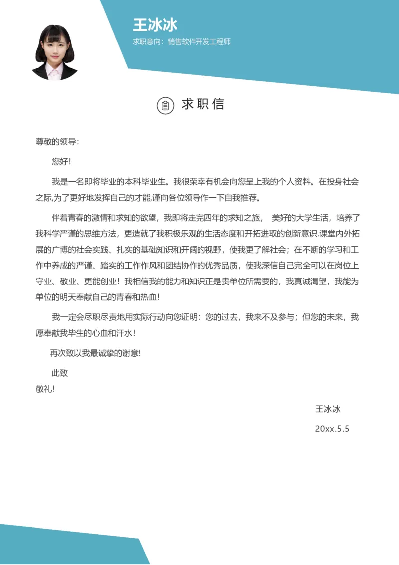 111_10000+PPT模板大礼包_大学生个人简历PPT模板_个人简历-Word版保存下载编辑_四页简历116款