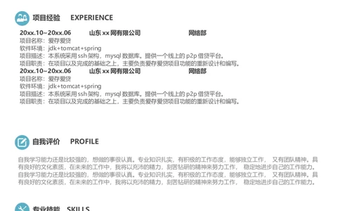 111_10000+PPT模板大礼包_大学生个人简历PPT模板_个人简历-Word版保存下载编辑_四页简历116款