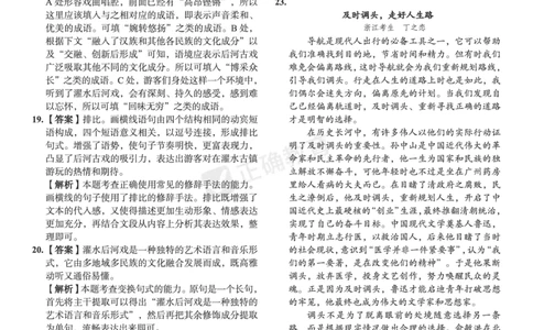2024届高考语文考向核心卷&mdash;新高考卷答案_2024高考押题卷_72024正确教育全系列_2024考向核心卷全系列_2024届《考向核心卷》_2024届《高考语文考向核心卷》