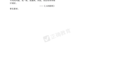 2024届高考语文考向核心卷&mdash;新高考卷答案_2024高考押题卷_72024正确教育全系列_2024考向核心卷全系列_2024届《考向核心卷》_2024届《高考语文考向核心卷》