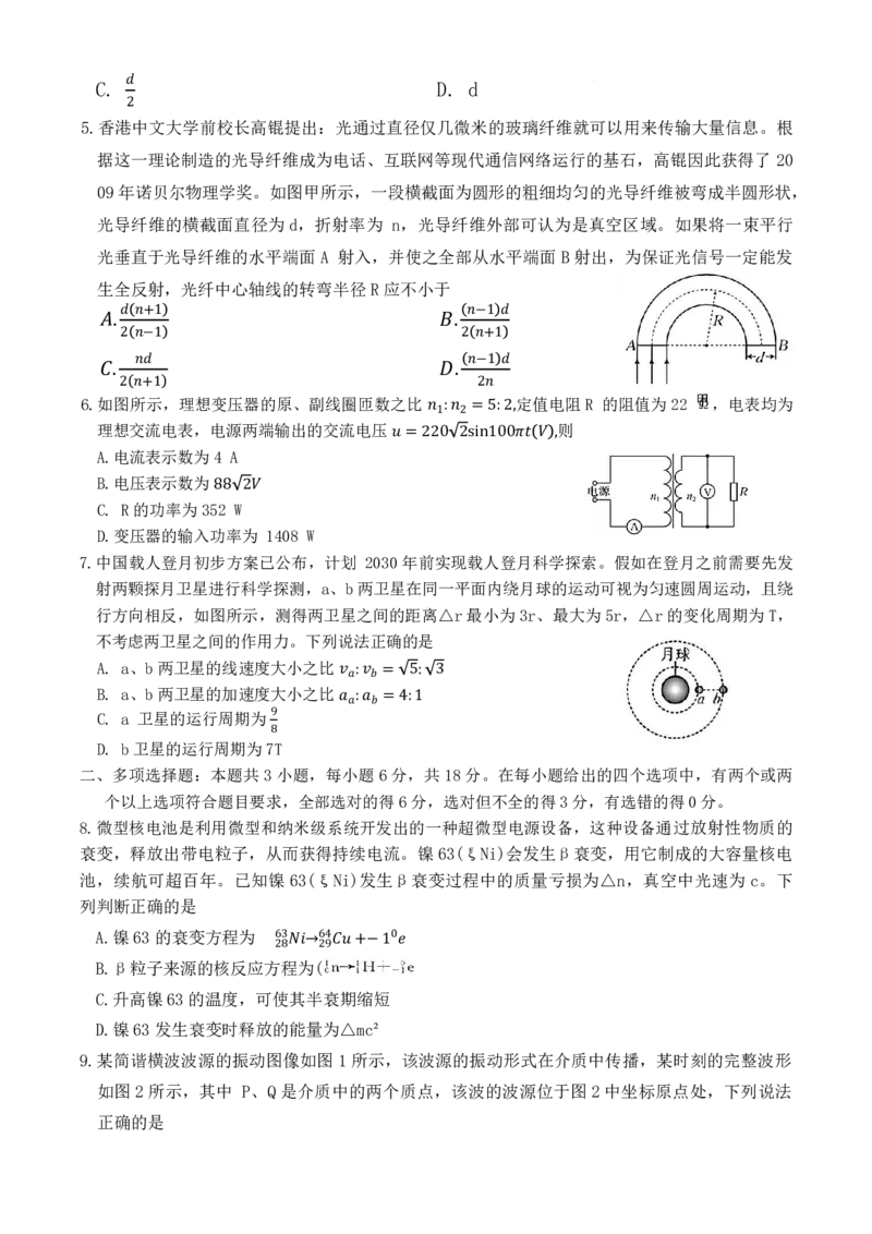 河北省衡水市冀州中学2025-2026学年高三上学期开学摸底考试物理（含答案）_2025年8月_250821河北省衡水市冀州中学2025-2026学年高三上学期开学摸底考试（全科）
