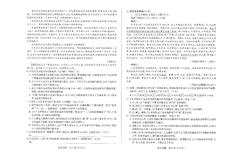 湖南省天一大联考2024-2025学年高三下学期2月联考语文试题+答案_2025年2月_250218湖南2025届高三天一大联考2月联考