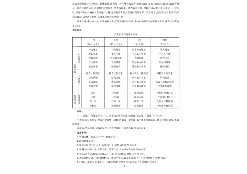 湖南省天一大联考2024-2025学年高三下学期2月联考语文试题+答案_2025年2月_250218湖南2025届高三天一大联考2月联考