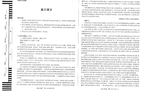 湖南省天一大联考2024-2025学年高三下学期2月联考语文试题+答案_2025年2月_250218湖南2025届高三天一大联考2月联考