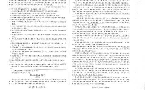 湖南省天一大联考2024-2025学年高三下学期2月联考语文试题+答案_2025年2月_250218湖南2025届高三天一大联考2月联考