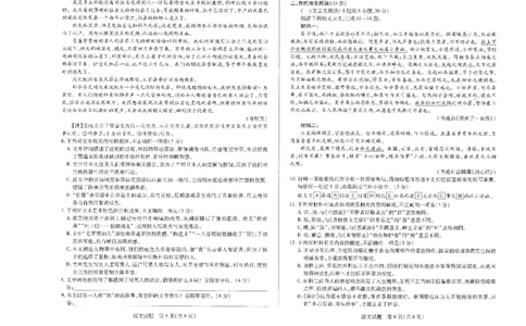 湖南省天一大联考2024-2025学年高三下学期2月联考语文试题+答案_2025年2月_250218湖南2025届高三天一大联考2月联考