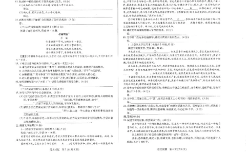 湖南省天一大联考2024-2025学年高三下学期2月联考语文试题+答案_2025年2月_250218湖南2025届高三天一大联考2月联考
