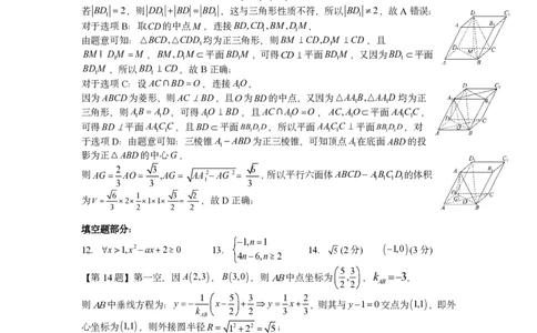 雅礼中学3月综测数学答案_2025年4月_250401湖南省雅礼中学2025届高三3月综合自主测试（信心卷）