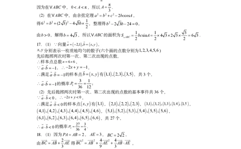雅礼中学3月综测数学答案_2025年4月_250401湖南省雅礼中学2025届高三3月综合自主测试（信心卷）