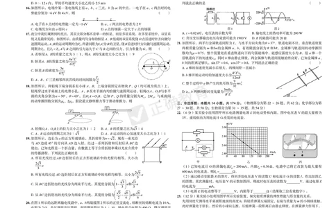2024届高考理综考向核心卷&mdash;新教材_2024高考押题卷_72024正确教育全系列_2024考向核心卷全系列_（全国卷）2024《考向核心卷》（九科全）各一套_2024届《高考理综考向核心卷》