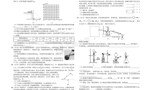 2024届高考理综考向核心卷&mdash;新教材_2024高考押题卷_72024正确教育全系列_2024考向核心卷全系列_（全国卷）2024《考向核心卷》（九科全）各一套_2024届《高考理综考向核心卷》