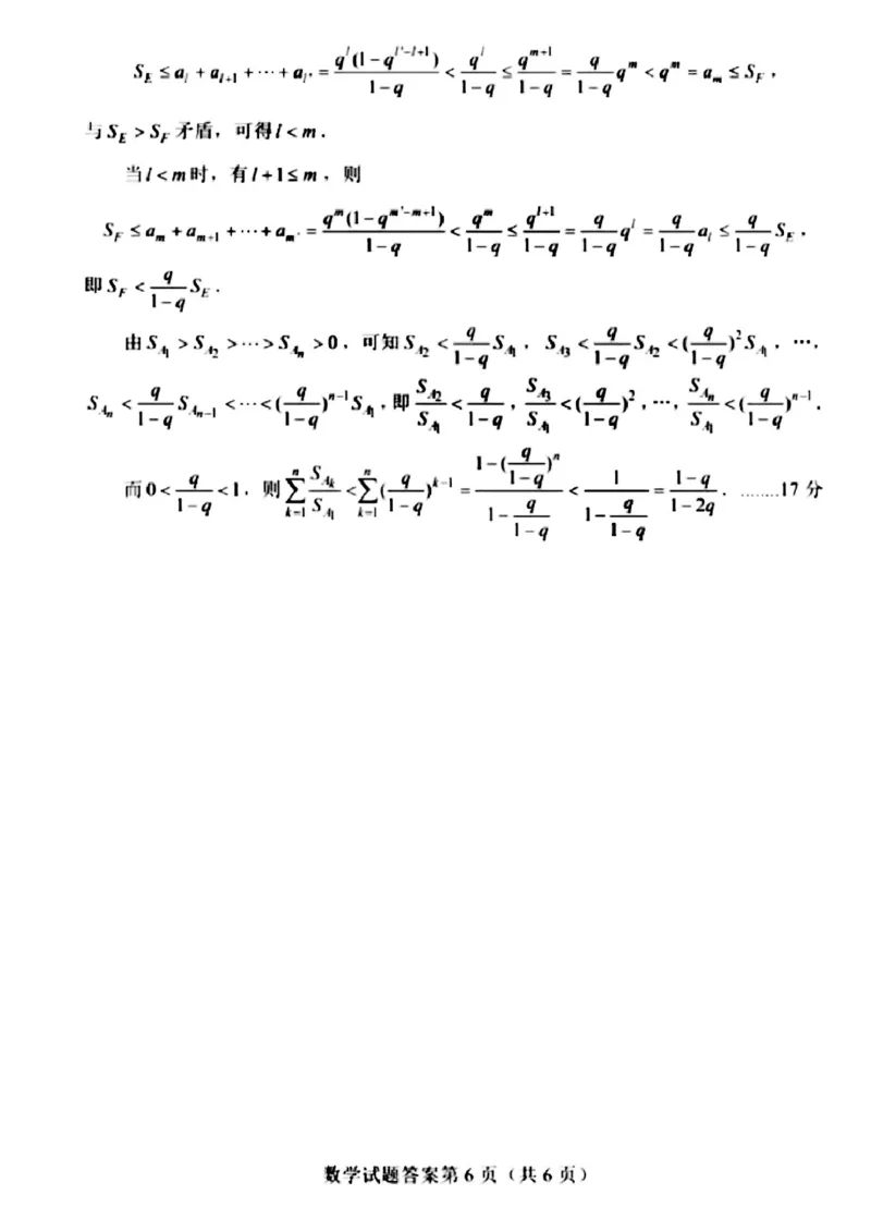 长沙市2025年新高考适应性考试数学参考答案_2025年1月_250114长沙市2024-2025学年高三上学期新高考适应性考试（全科）_湖南省长沙市2024-2025学年高三上学期新高考适应性考试数学